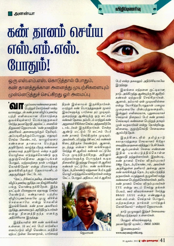 Pudhiya thalaimurai article- 30-8-2012